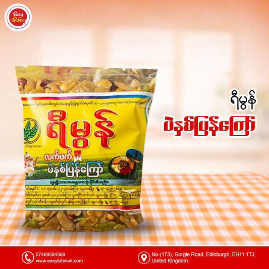 ရီမွန် နှစ်ပြန်ကြော် အထုတ်