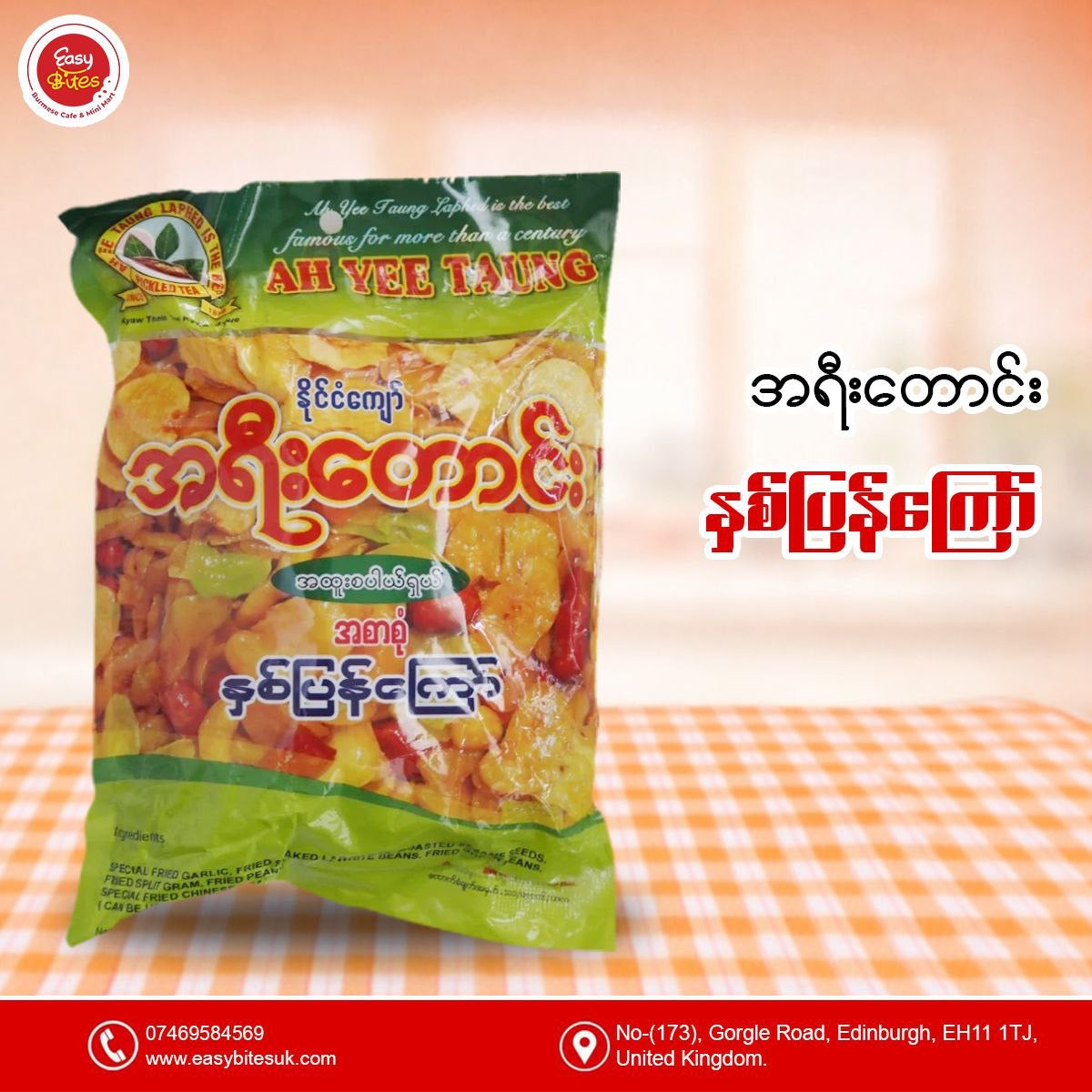 အရီးထောင်း နှစ်ပြန်ကြော်