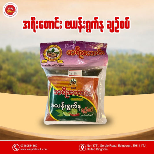 အရီးတောင်း ဇယန်းရွက်နု ချဉ်စပ်
