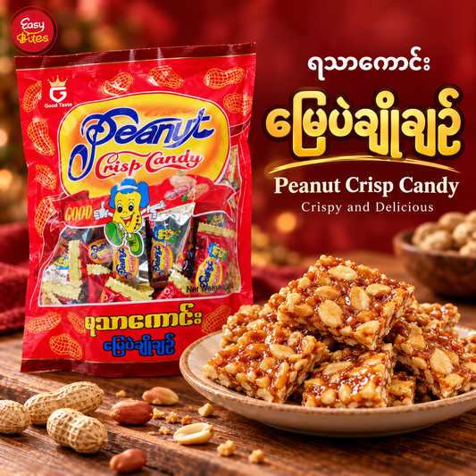 Good Taste မြေပဲချိုချဥ်