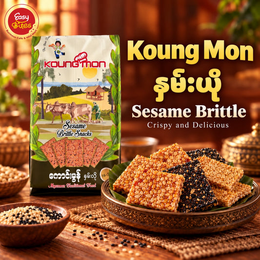 Kaung Mon Sesame Brittle 220g | ကောင်းမွန် နှမ်းယို | Myanmar Snack UK