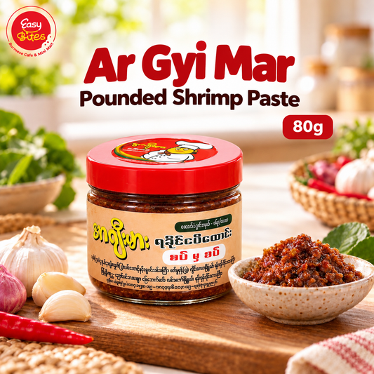 အာဂျီးမား ရခိုင်ငပိထောင်း 80g | Ar Gyi Mar Rakhine Shrimp Paste Dip 80g