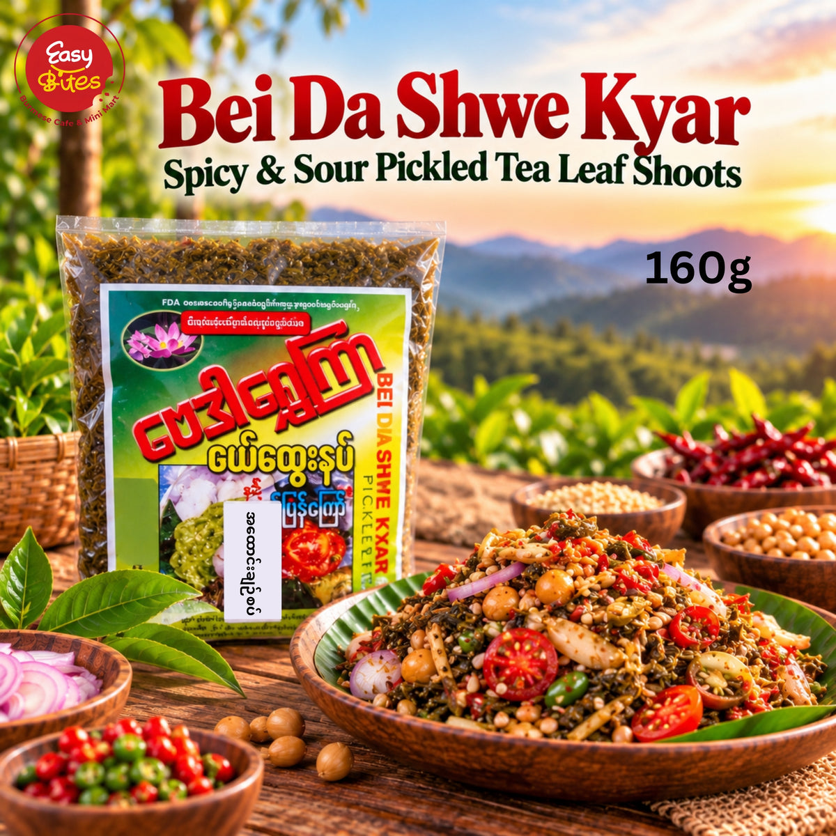 ဗေဒါရွှေကြာ အထောင်းချဉ်စပ် | Bei Da Shwe Kyar Spicy Pounded Pickled Tea Leaves 160g