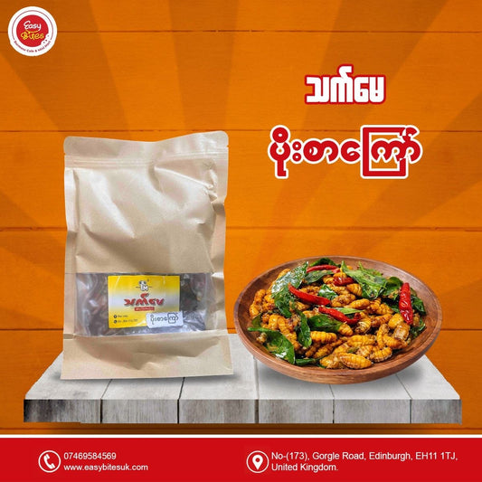 သက်မေ ပိုးစာကြော်