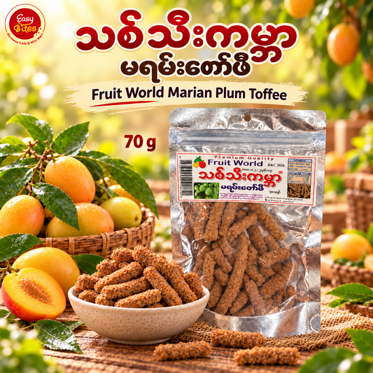 သစ်သီးကမ္ဘာ မရမ်းတော်ဖီ