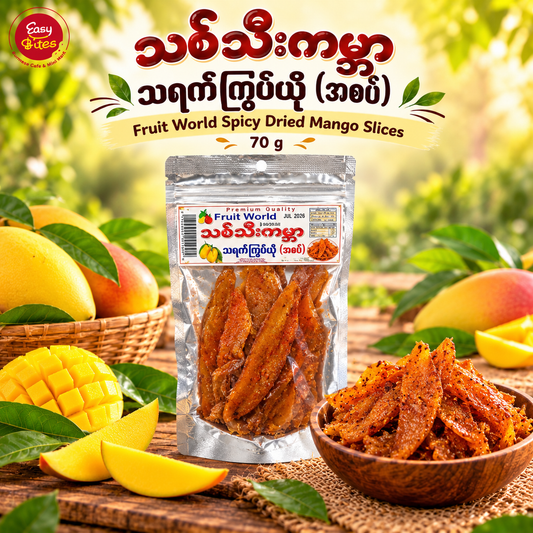 သစ်သီးကမ္ဘာ သရက်ကြွပ်ယို အစပ်