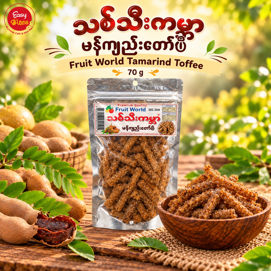 သစ်သီးကမ္ဘာ မန်းကျည်းတော်ဖီ ချိုချဉ်