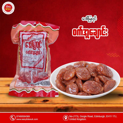 ဒေါ်မြရင် ဝက်အူချောင်း