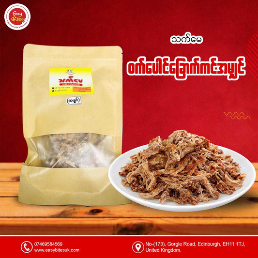သက်မေ ဝက်ပေါင်ခြောက်ကင်အမျှင်