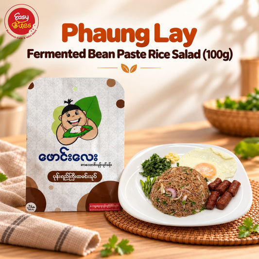 ဖောင်းလေး ပုန်းရည်ကြီး ထမင်းသုပ် (Phaung Lay Fermented Bea Paste Rice Salad)