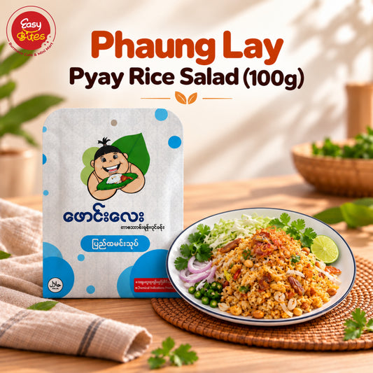 ဖောင်းလေး ပြည် ထမင်းသုတ် (Paung Lay Pyae Tamarind Rice Past)