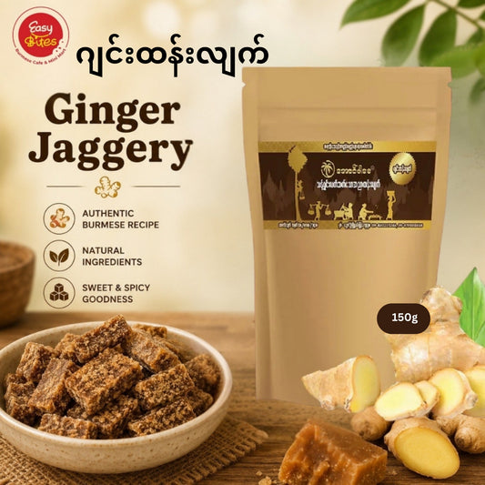 Nyaung Oo Aung Par Say Ginger Jaggery 150g | Myanmar