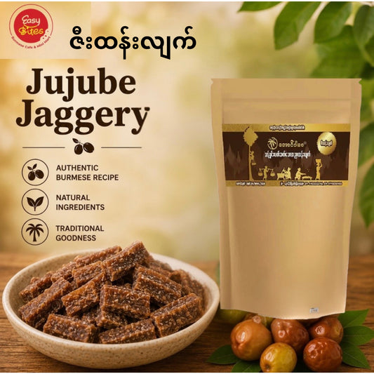 Nyaung Oo Aung Par Say Jaggery with Plum 150g | Myanmar