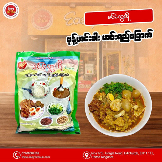 ခင်ထွေးရီ မုန့်ဟင်းခါးဟင်းရည်ခြောက် (Khin Htwe Yee Mohingha Gravy Powder)