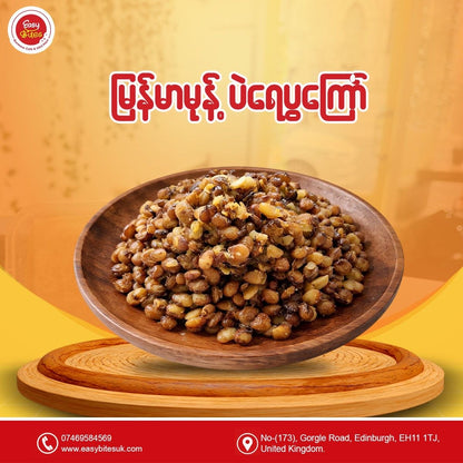 မြန်မာမုန့် ပဲရေပွကြော်