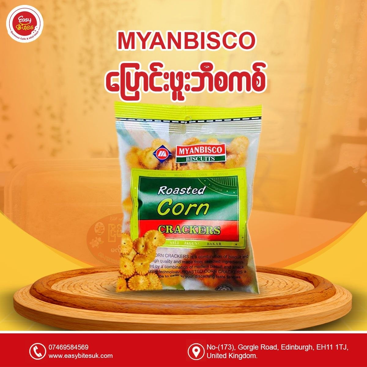 Myanbisco Roasted Corn Cracker