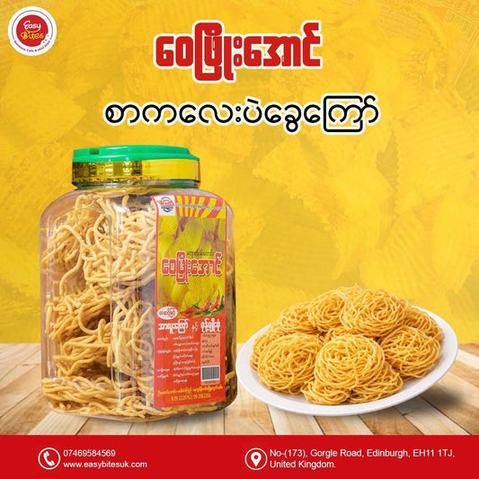 ဝေဖြိုးအောင် ပဲခွေဗူး