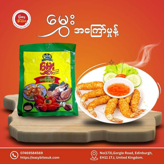 မွှေး အကြော်မှုန့်  (Hmwe Tempura Flour Powder)