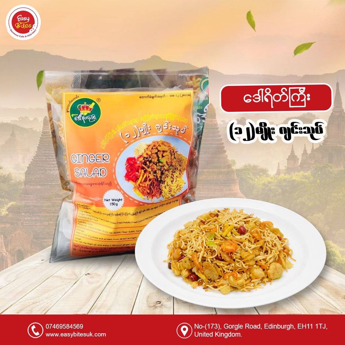 ဒေါ်ရိတ်ကြီး ၁၂မျိုး ဂျင်းသုတ်