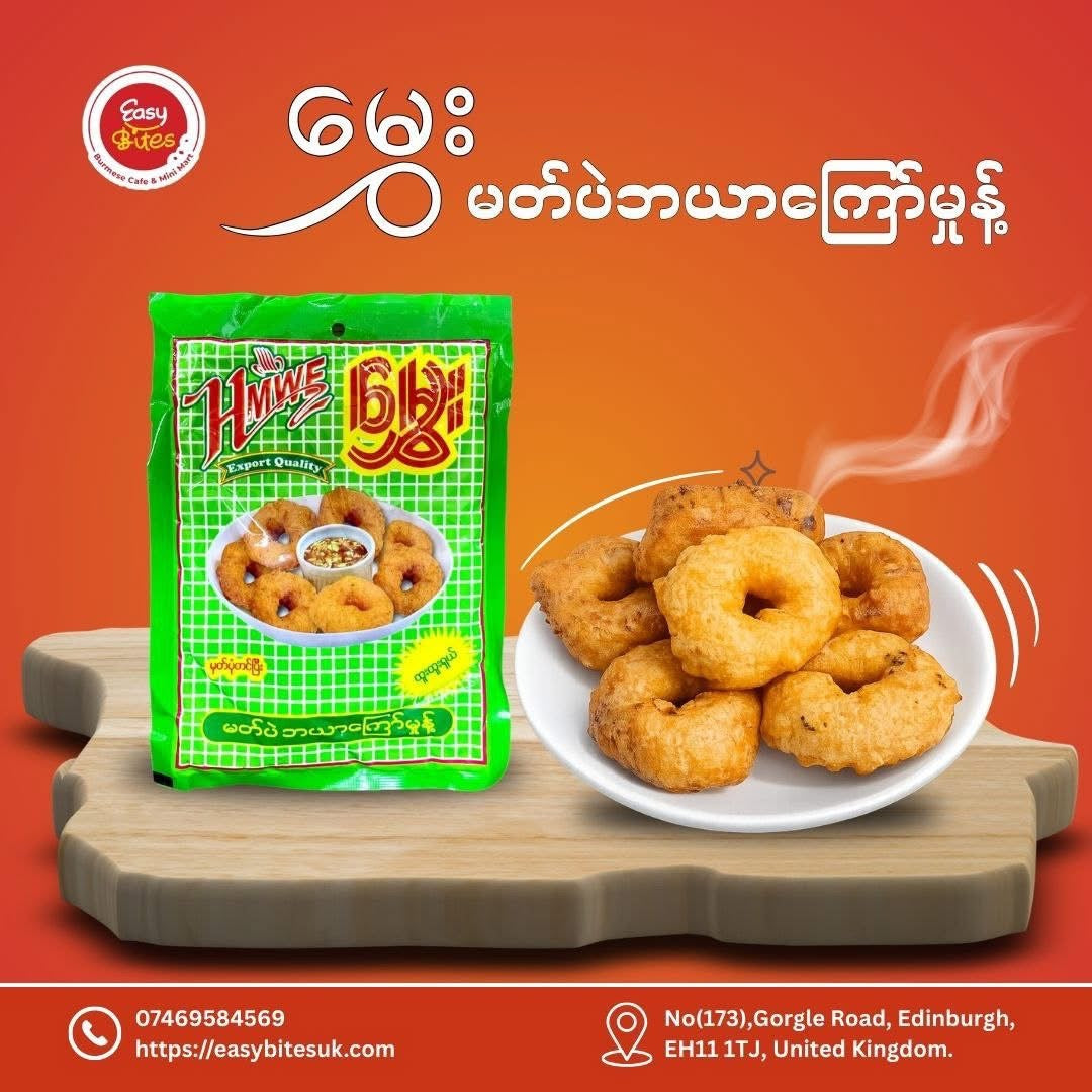 မွှေး မတ်ပဲဘယာကြော်မှုန့်