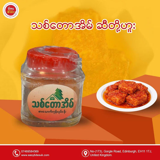 သစ်တောအိမ် တောင်ကြီး ဆီတို့ဟူး  (Thit Taw Eain Taunggyi Chili Oil Tofu)