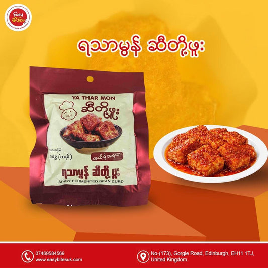 ရသာမွန်ဆီတို့ဟူး