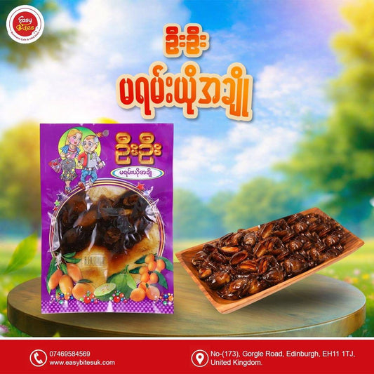 ဦးဦး မရမ်းယို ချို (Oo Oo Marian Pickle)