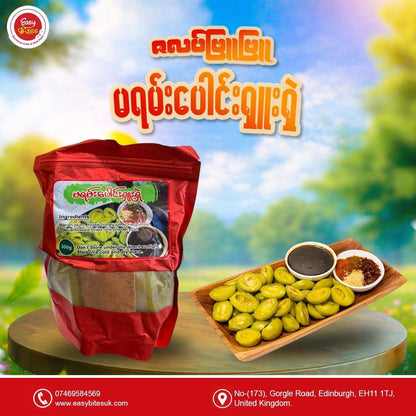ဇလပ်ဖြူဖြူ မရမ်းပေါင်းရှူးရှဲ (Green) (Zalat Phyu Phyu Spicy Hot Maria Plum (Green))