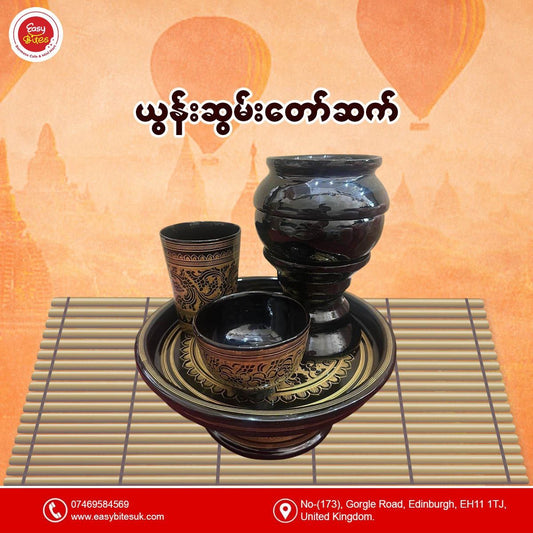 ယွန်း ဆွမ်းတော် set (8”)