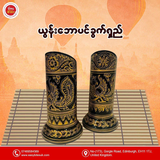 ယွန်းဘောပင်ခွက်ရှည်