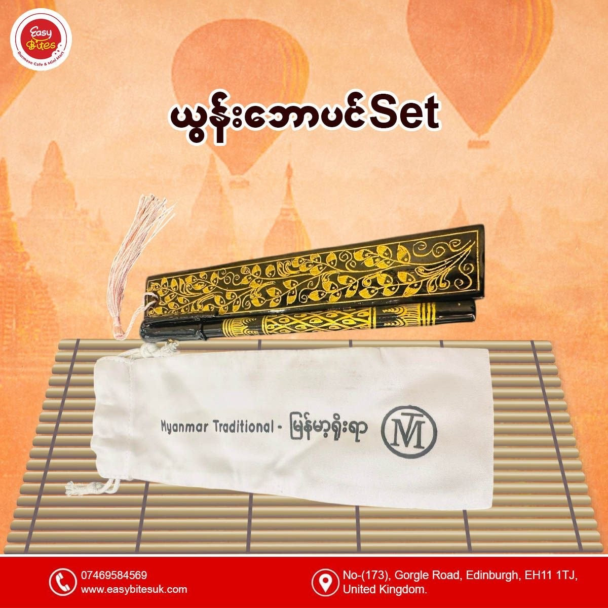 ယွန်းဘောပင်set