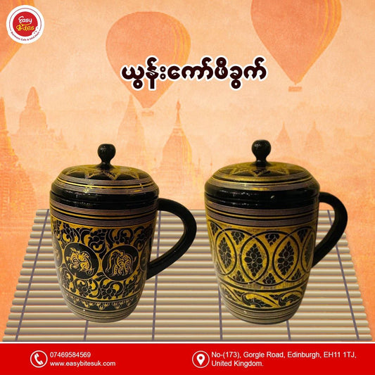 ယွန်းရွှေကော်ဖီခွက်