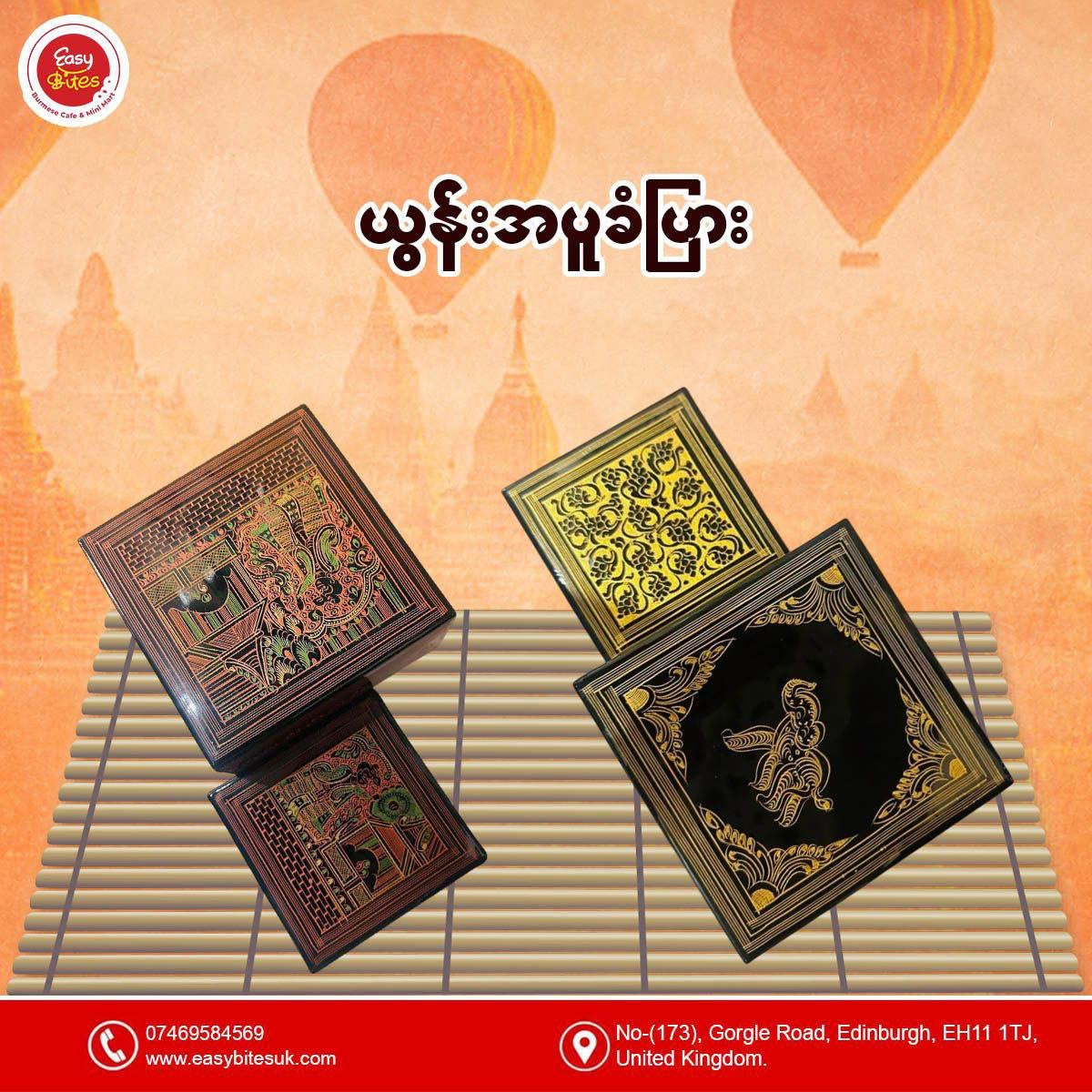 ယွန်းရွှေ အပူခံပြား (လေးထောင့်)