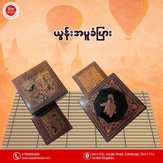ယွန်းအပူခံပြားစုံ (လေးထောင့်)
