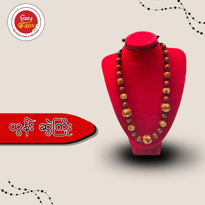 ယွန်း ဆွဲကြိုး (ကြိုးကြီး)