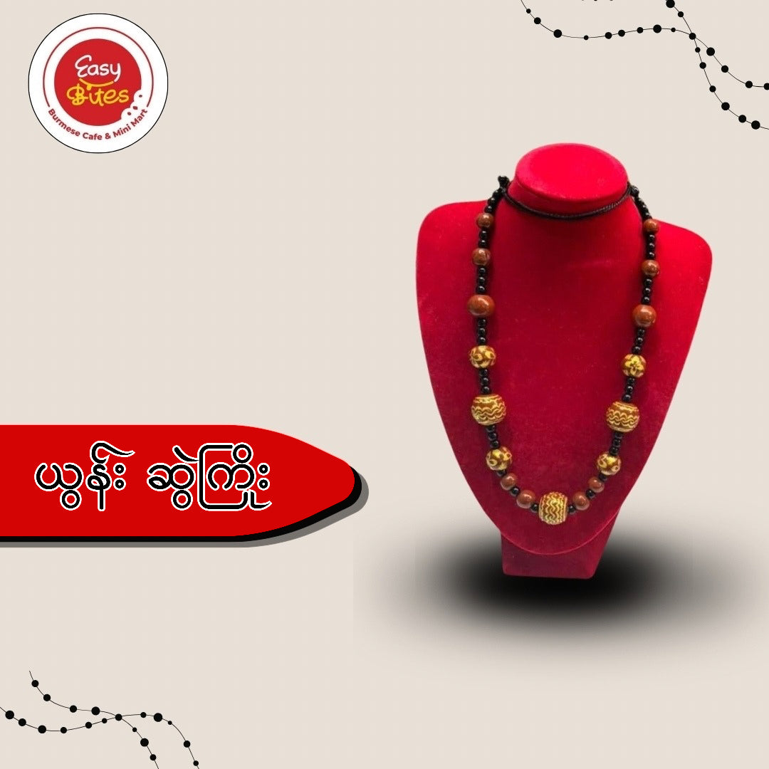 ယွန်း ဆွဲကြိုး (ကြိုးကြီး)