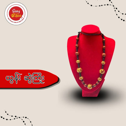 ယွန်း ဆွဲကြိုး (ကြိုးကြီး)