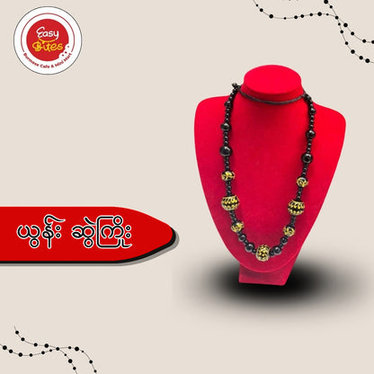 ယွန်း ဆွဲကြိုး (ကြိုးကြီး)