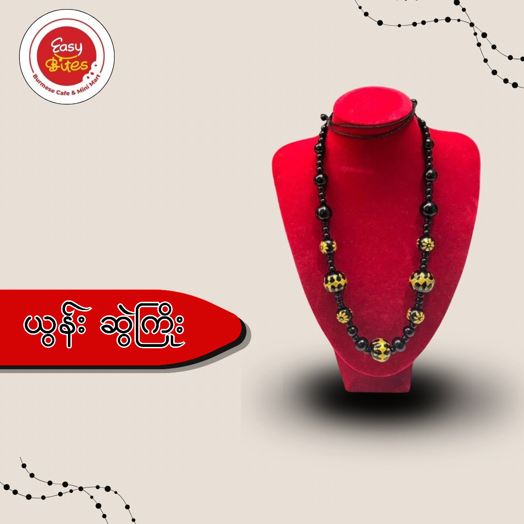 ယွန်း ဆွဲကြိုး (ကြိုးကြီး)