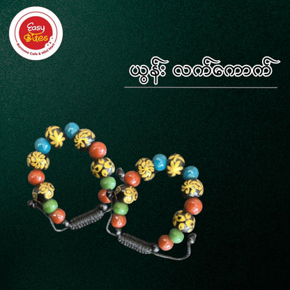 ယွန်း လက်ကောက်