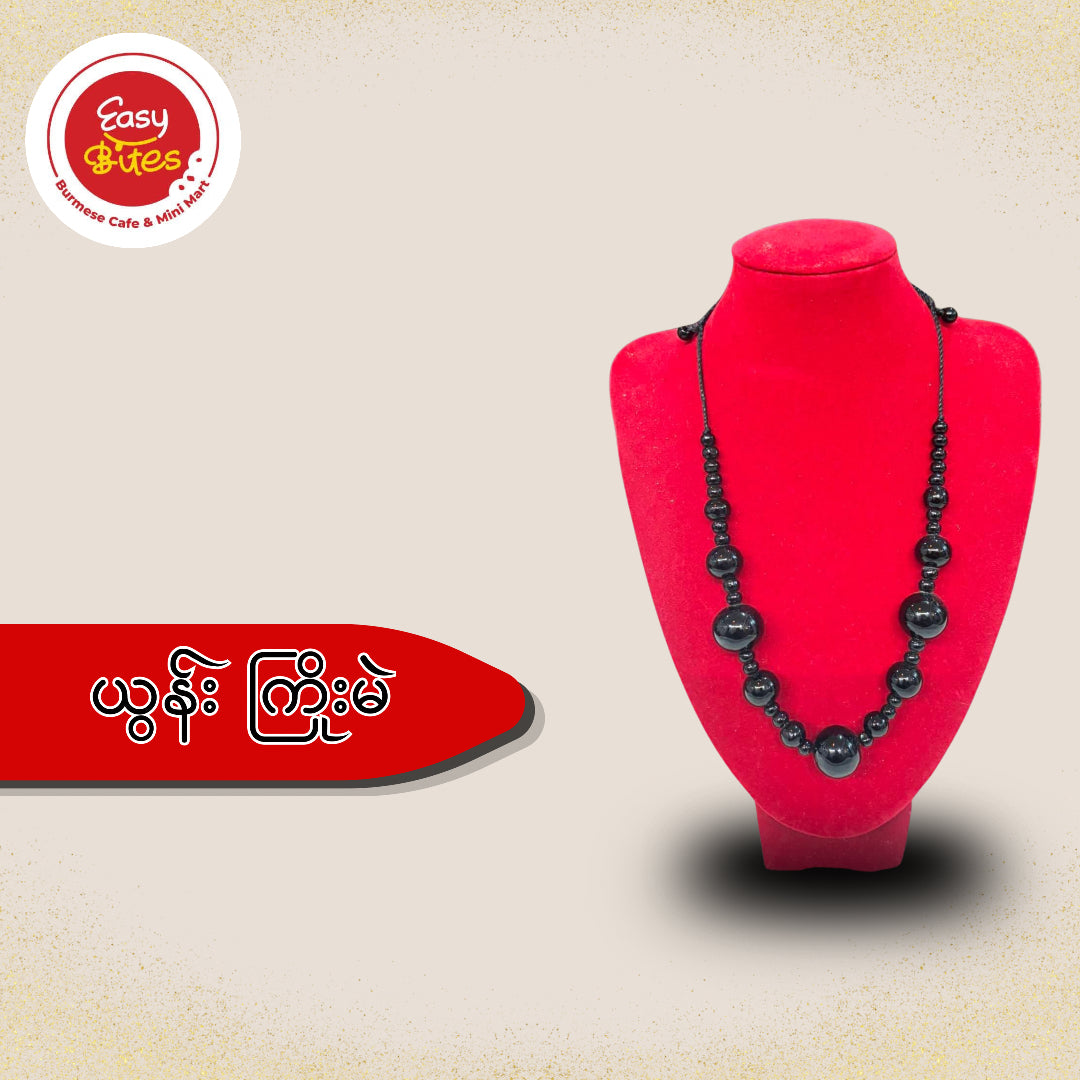 ယွန်း ကြိုးမဲ