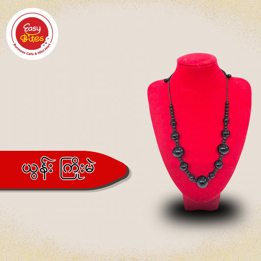 ယွန်း ကြိုးမဲ