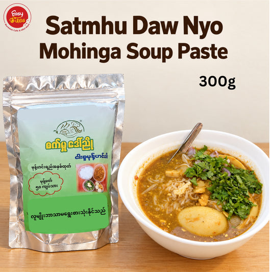 စက်မှု ဒေါ်ညိုမုန့်ဟင်းခါး  (Satmhu Daw Nyo Mohinga Soup Paste)