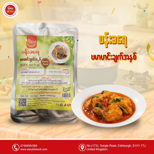 ပန်းခရေ ဗမာ ဟင်းချက်အနှစ်