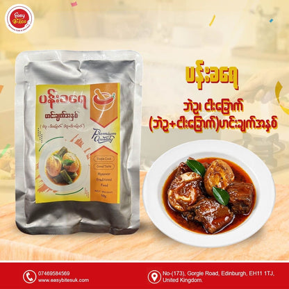 ပန်းခရေ ဘဲဥ၊ငါးခြောက် ဟင်းချက်အနှစ်