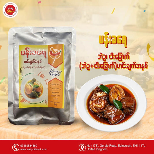 ပန်းခရေ ဘဲဥ၊ငါးခြောက် ဟင်းချက်အနှစ်