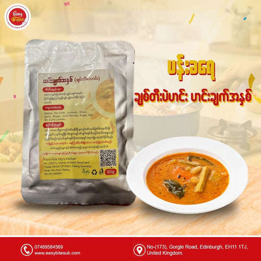 ပန်းခရေ ချစ်တီးပဲဟင်း ဟင်းချက်အနှစ်