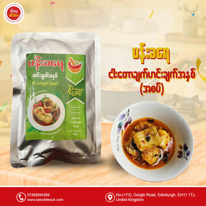 ပန်းခရေ ငါးတောချက် ဟင်းချက်အနှစ်(အစပ်)