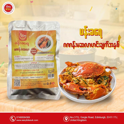 ပန်းခရေ ဂဏန်းမဆာလာဟင်းချက်အနှစ်