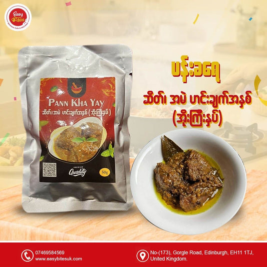 ပန်းခရေ ဆိတ်၊အမဲအိုကြီးနှပ် ဟင်းချက်အနှစ်